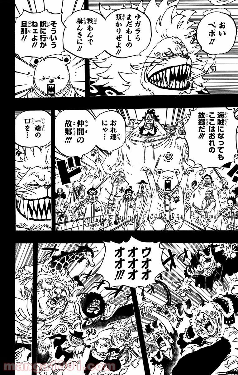 ワンピース - 第810話: 第810話
 読む - Page 4