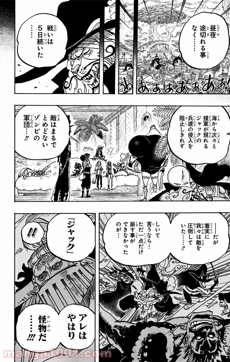 ワンピース - 第810話: 第810話
 読む - Page 6