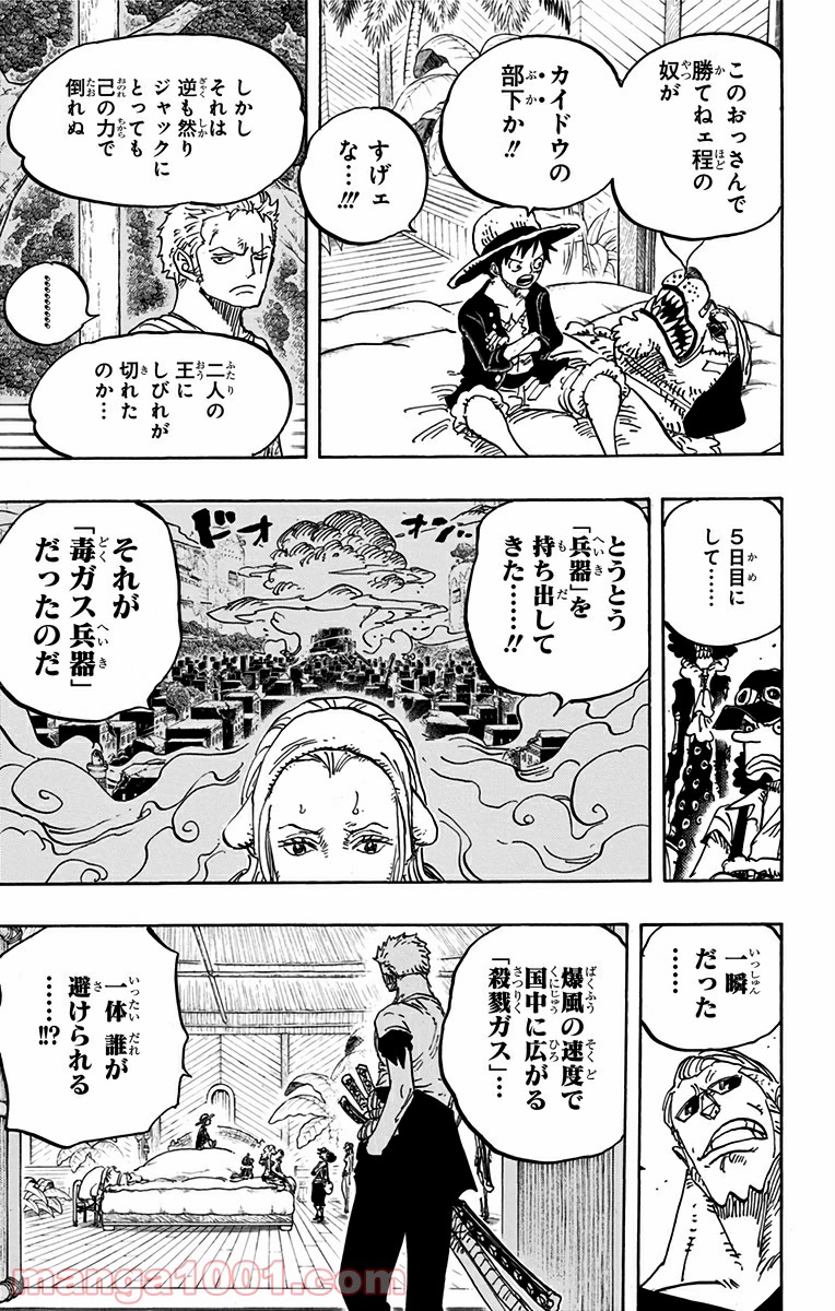 ワンピース - 第810話: 第810話
 読む - Page 7