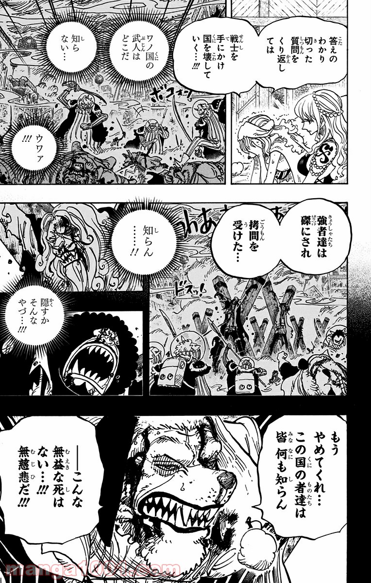 ワンピース - 第810話: 第810話
 読む - Page 9