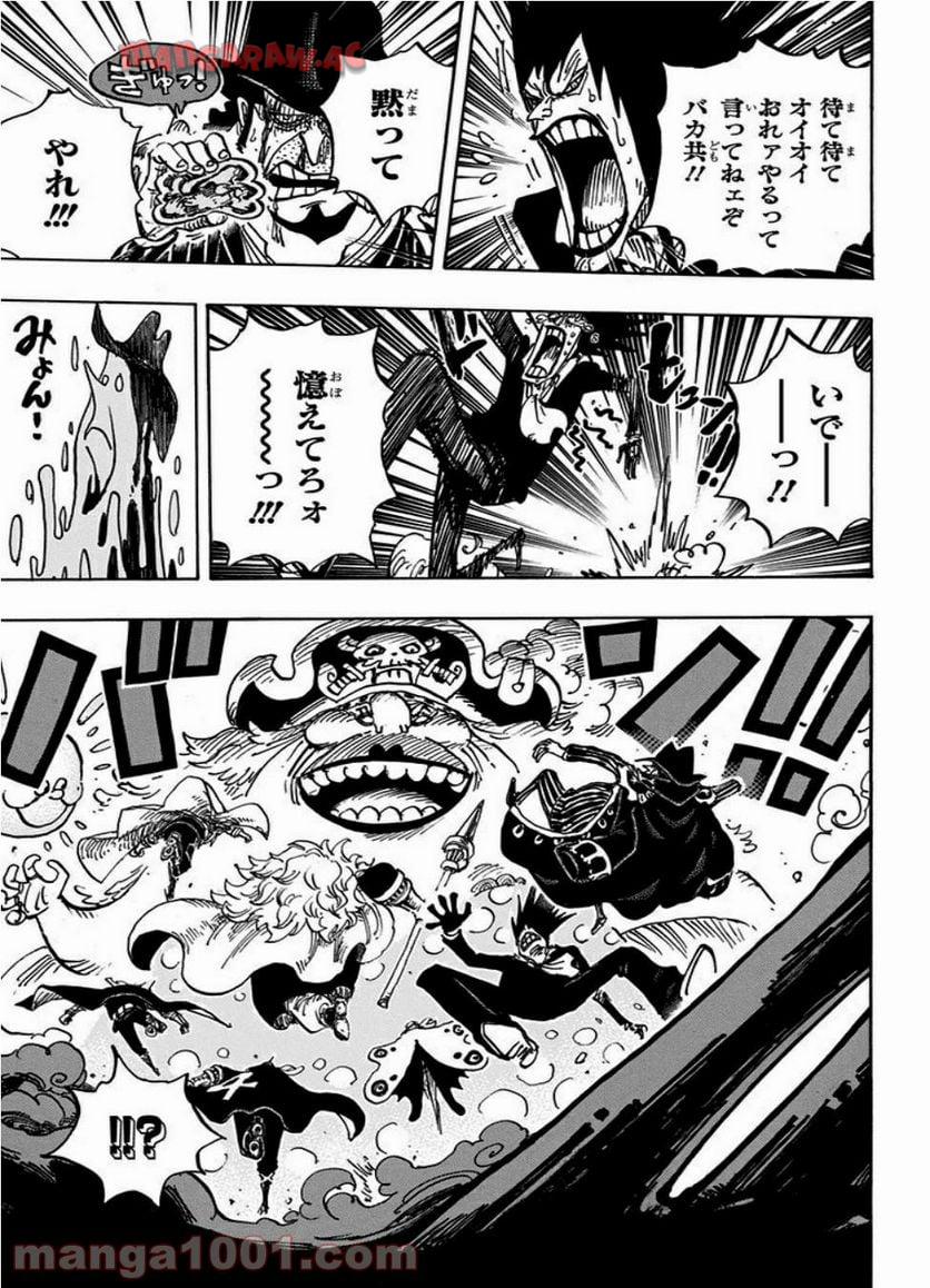 ワンピース - 第870話: 第870話
 読む - Page 13