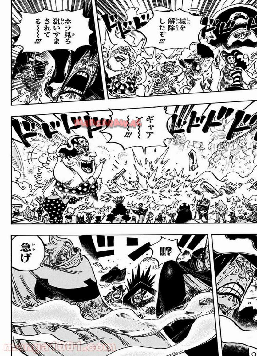 ワンピース - 第870話: 第870話
 読む - Page 14