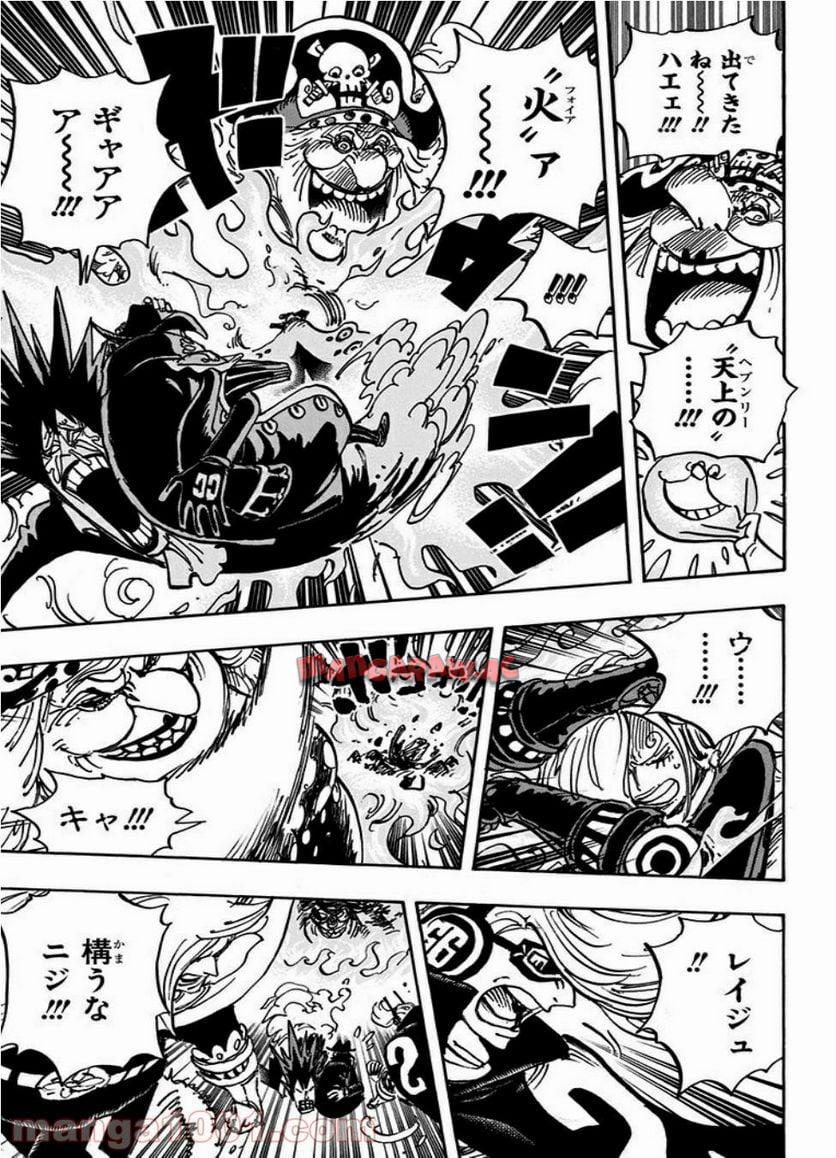 ワンピース - 第870話: 第870話
 読む - Page 15