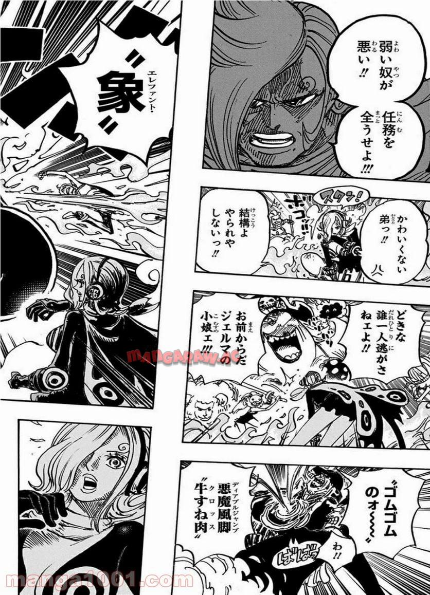 ワンピース - 第870話: 第870話
 読む - Page 16