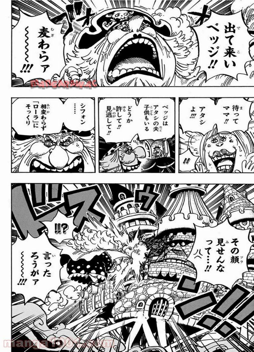 ワンピース - 第870話: 第870話
 読む - Page 2