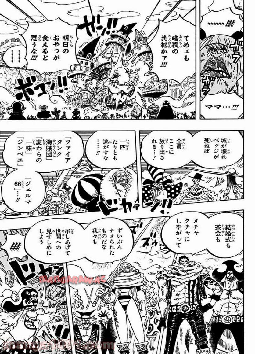 ワンピース - 第870話: 第870話
 読む - Page 3