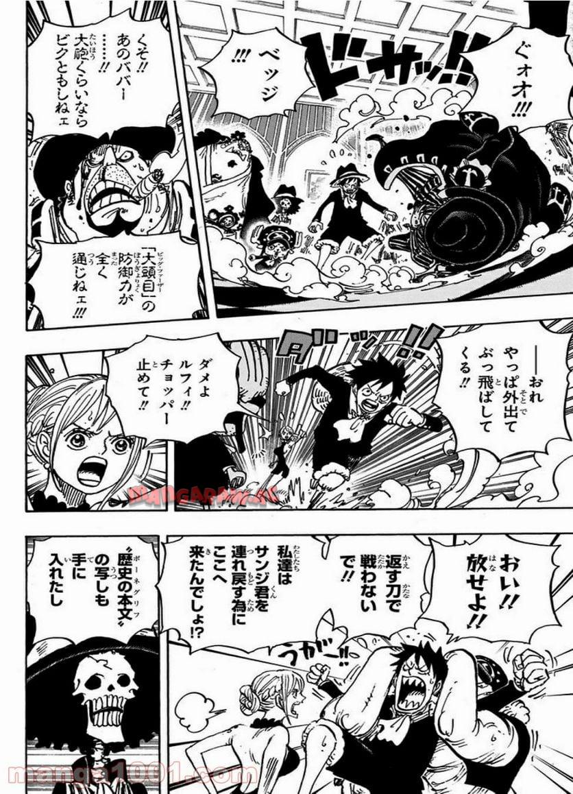 ワンピース - 第870話: 第870話
 読む - Page 4