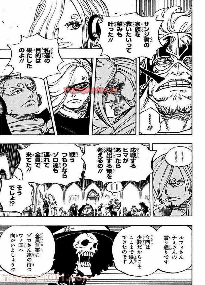 ワンピース - 第870話: 第870話
 読む - Page 5