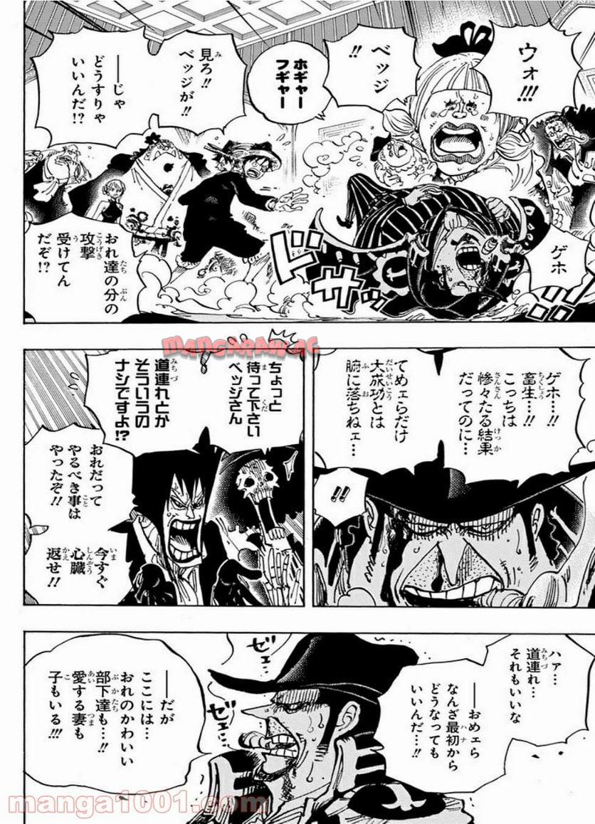 ワンピース - 第870話: 第870話
 読む - Page 6