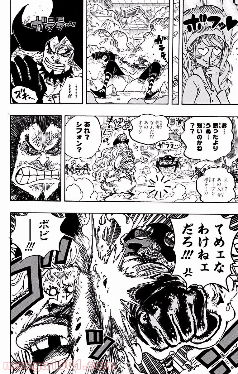 ワンピース - 第886話: 第886話
 読む - Page 10