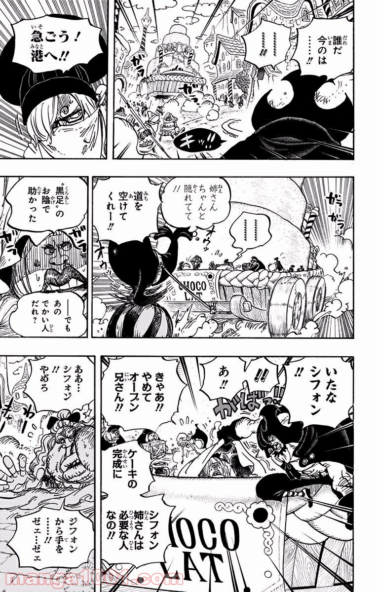 ワンピース - 第886話: 第886話
 読む - Page 11