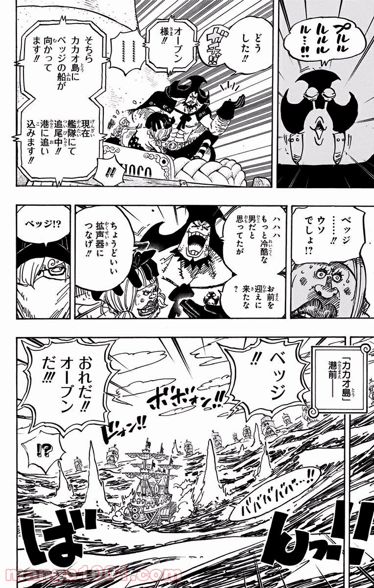 ワンピース - 第886話: 第886話
 読む - Page 12