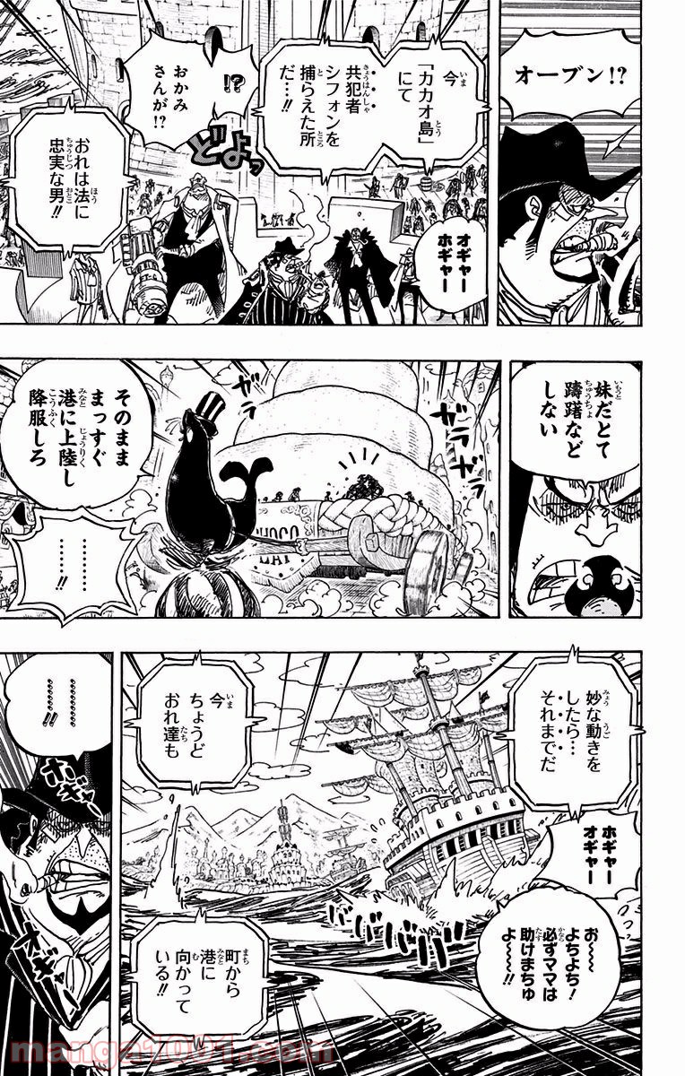 ワンピース - 第886話: 第886話
 読む - Page 13
