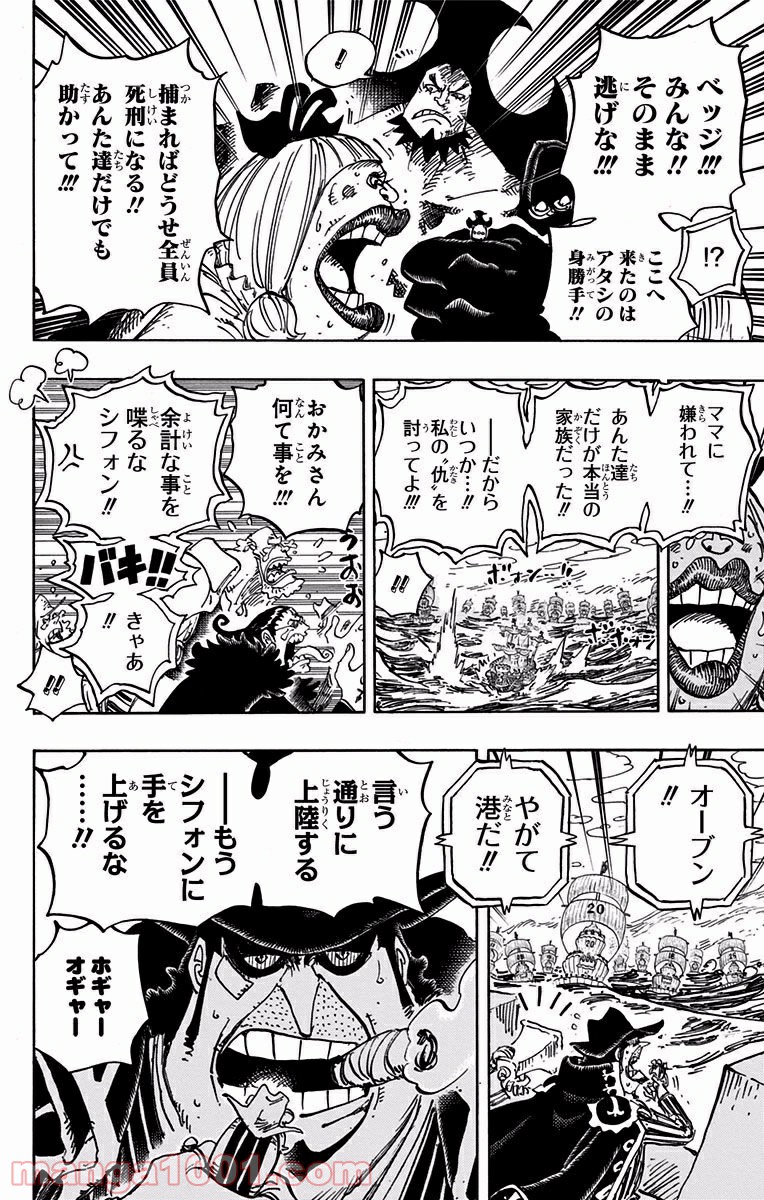 ワンピース - 第886話: 第886話
 読む - Page 14