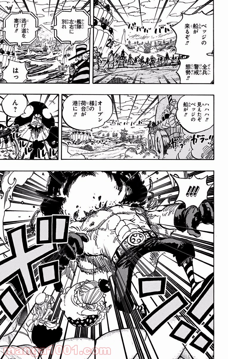 ワンピース - 第886話: 第886話
 読む - Page 15
