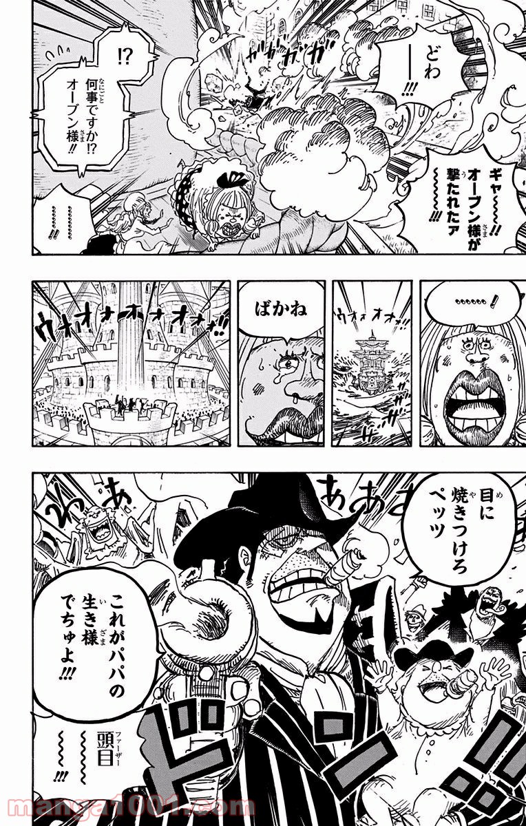 ワンピース - 第886話: 第886話
 読む - Page 16