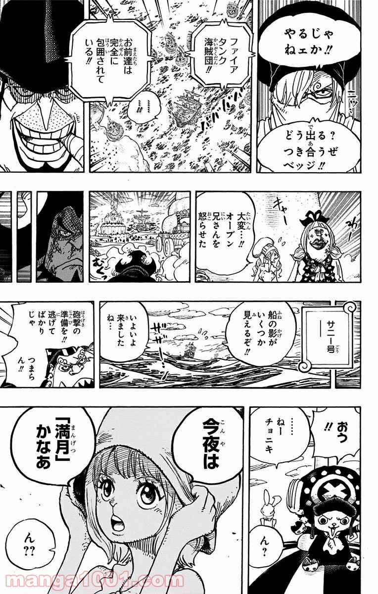 ワンピース - 第886話: 第886話
 読む - Page 17