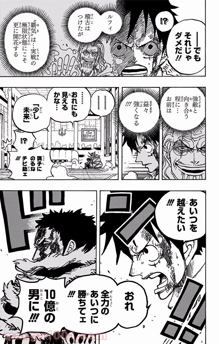 ワンピース - 第886話: 第886話
 読む - Page 19