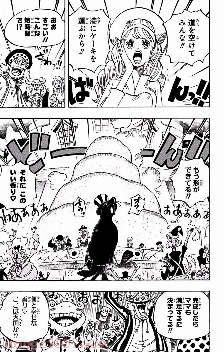 ワンピース - 第886話: 第886話
 読む - Page 3