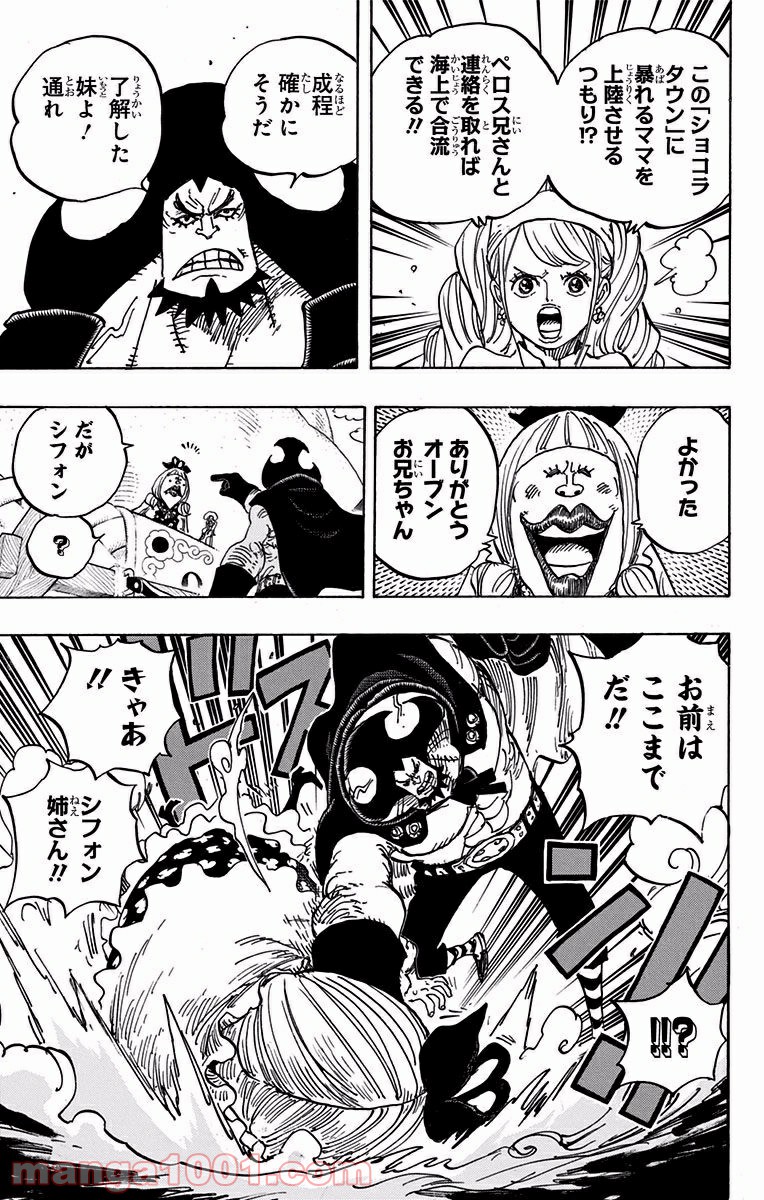 ワンピース - 第886話: 第886話
 読む - Page 5
