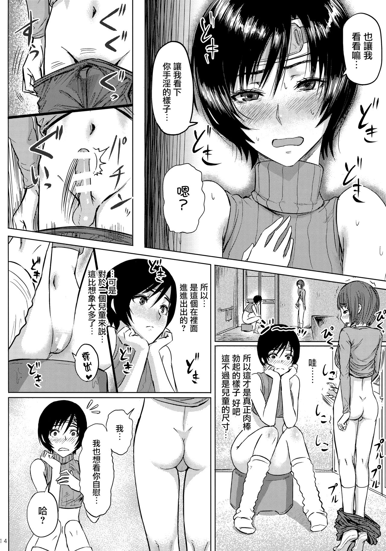 ワンピース - 第886話: 第886話
 読む - Page 6