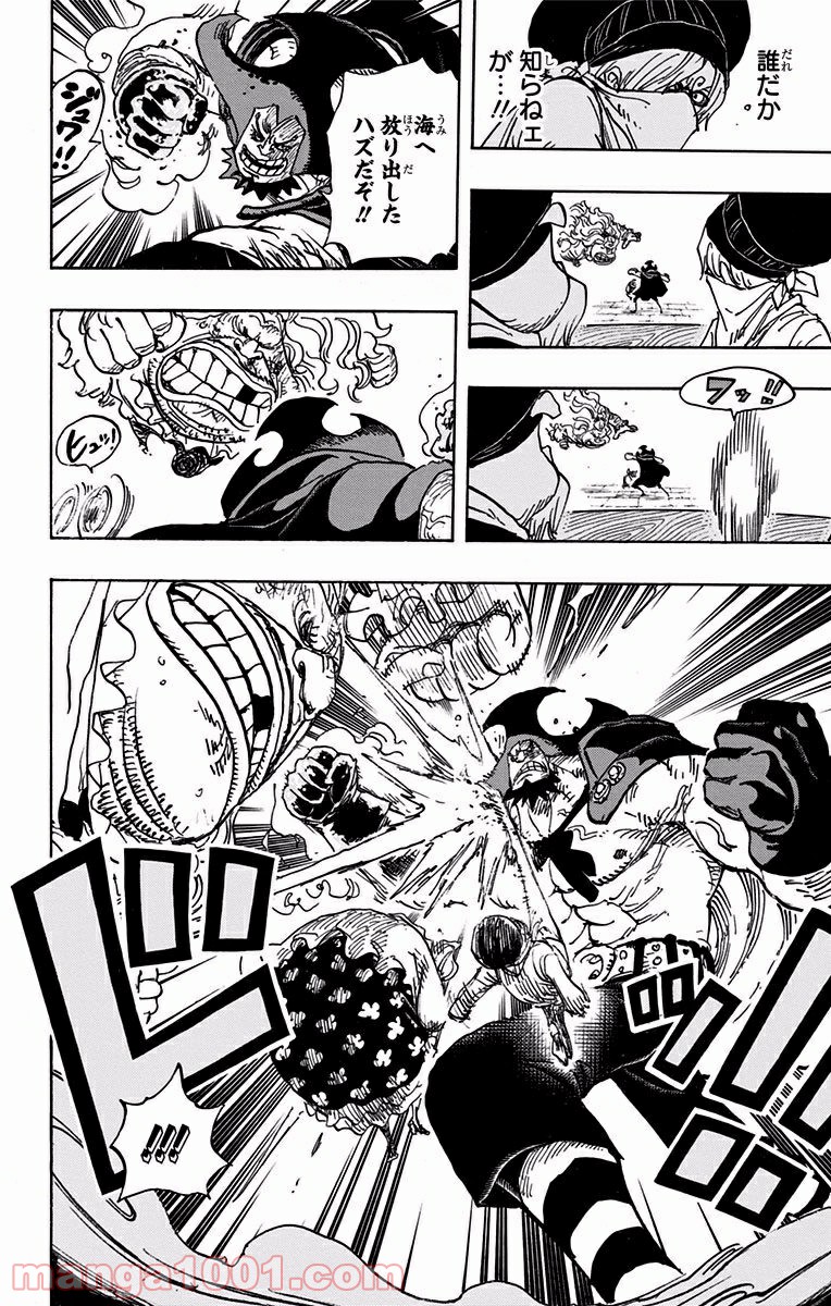 ワンピース - 第886話: 第886話
 読む - Page 8