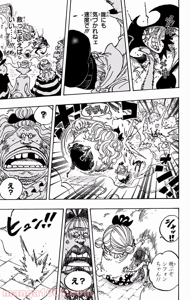 ワンピース - 第886話: 第886話
 読む - Page 9