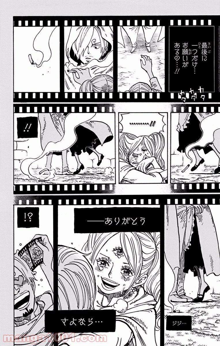 ワンピース - 第902話: 第902話
 読む - Page 10