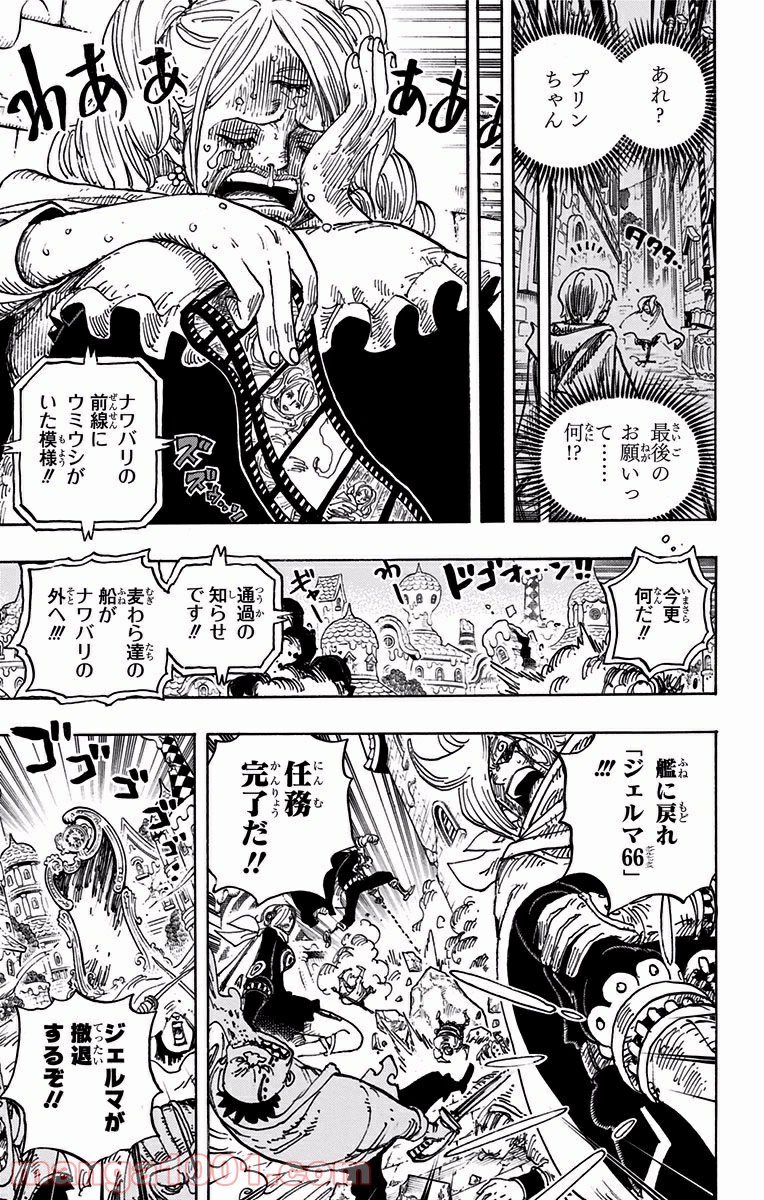 ワンピース - 第902話: 第902話
 読む - Page 11