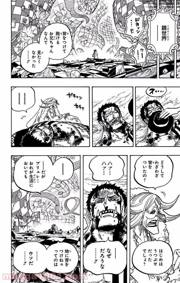 ワンピース - 第902話: 第902話
 読む - Page 12