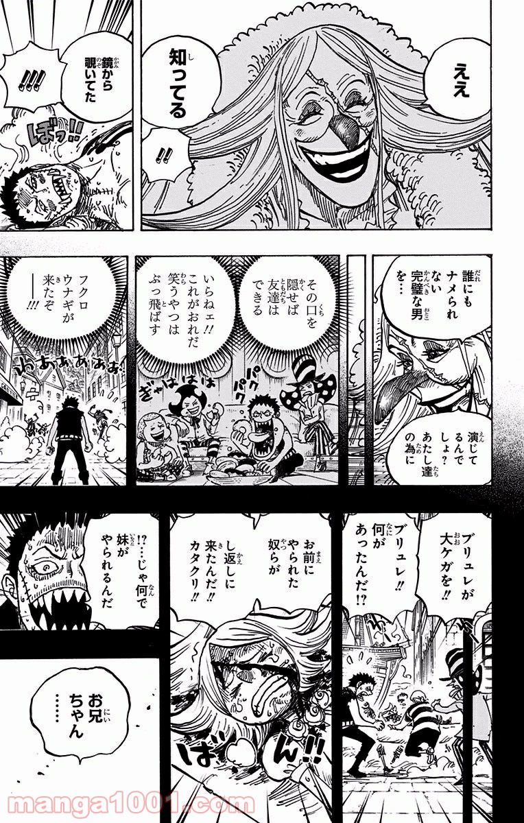 ワンピース - 第902話: 第902話
 読む - Page 13