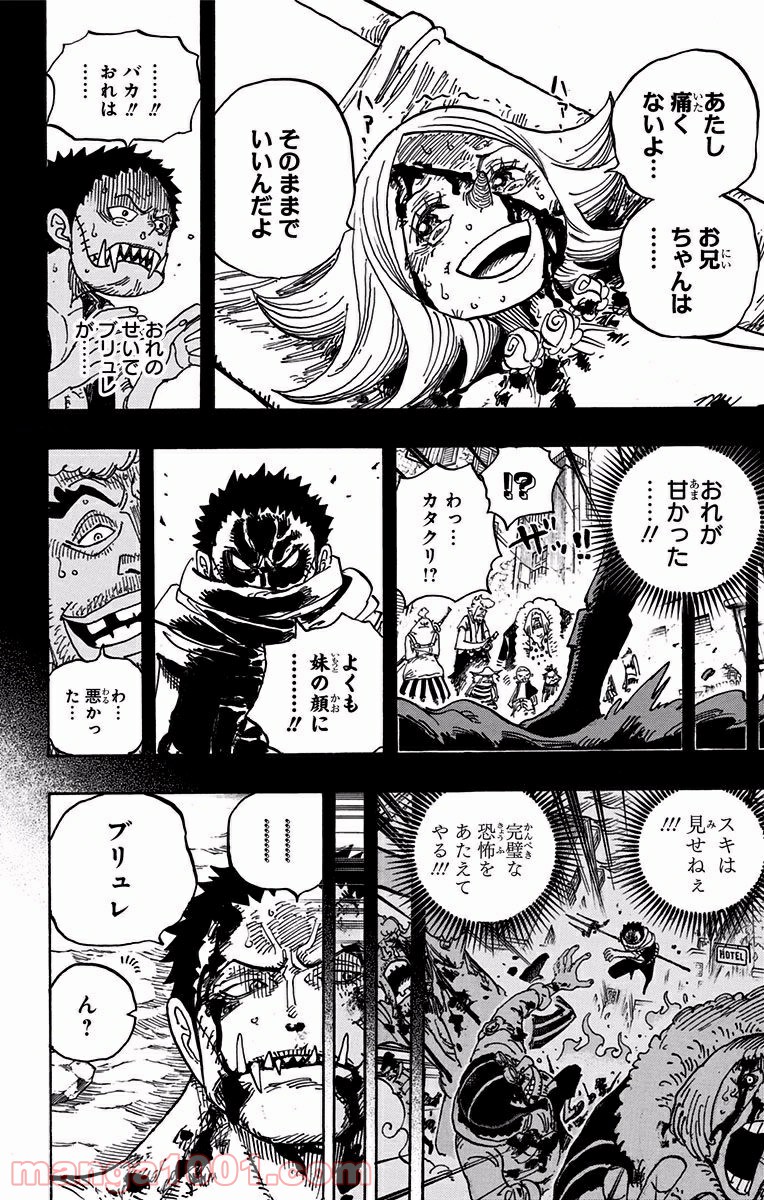 ワンピース - 第902話: 第902話
 読む - Page 14