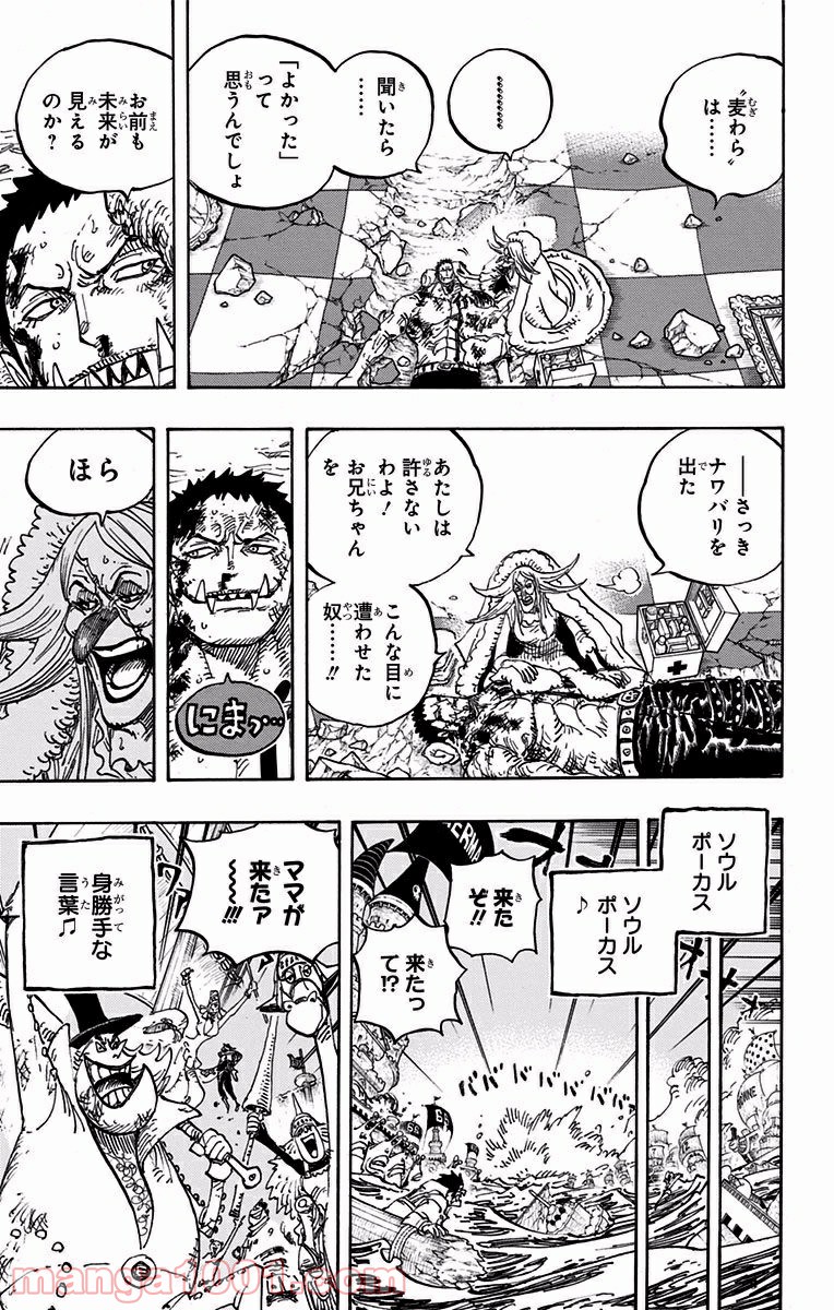 ワンピース - 第902話: 第902話
 読む - Page 15