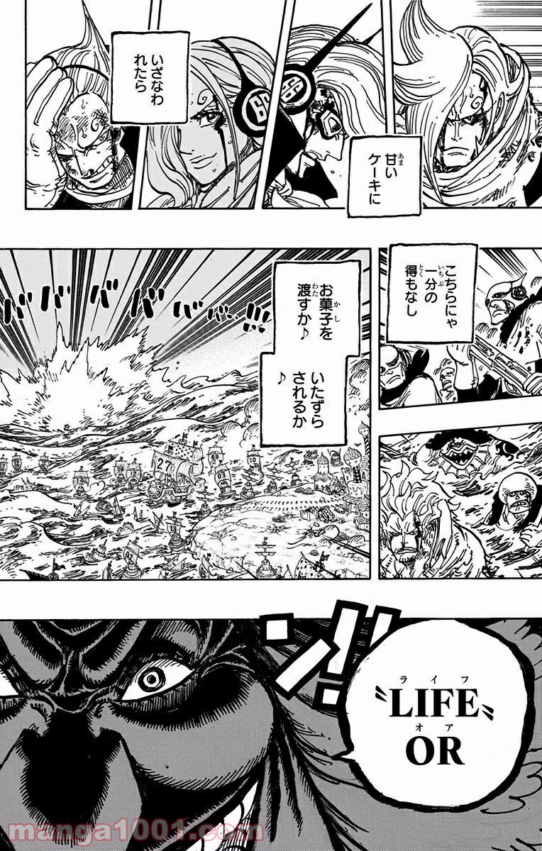 ワンピース - 第902話: 第902話
 読む - Page 16