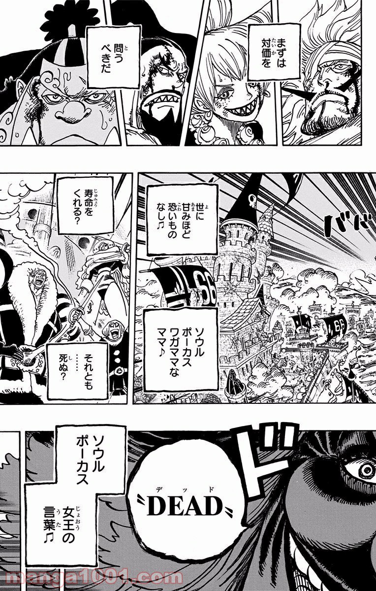 ワンピース - 第902話: 第902話
 読む - Page 17