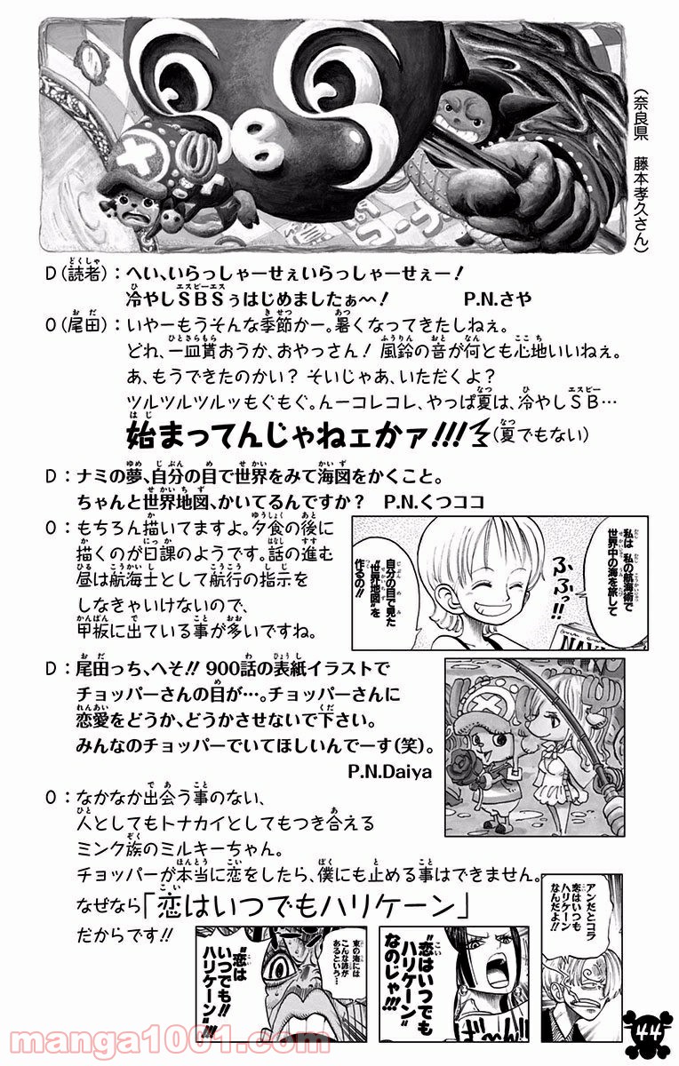 ワンピース - 第902話: 第902話
 読む - Page 19