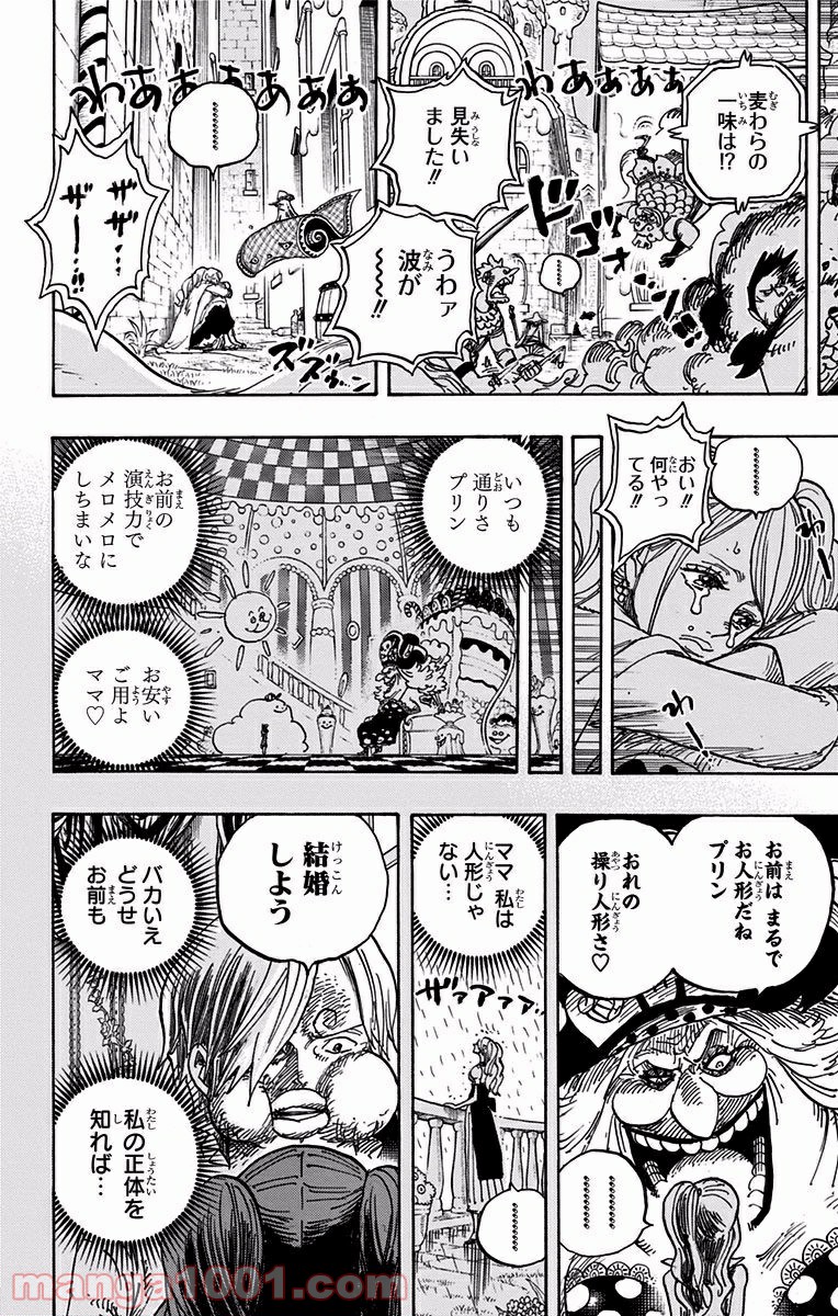 ワンピース - 第902話: 第902話
 読む - Page 8