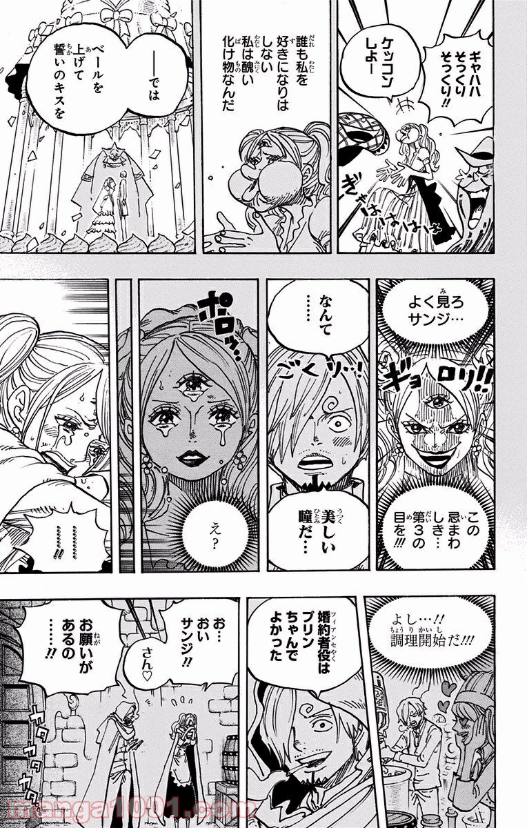 ワンピース - 第902話: 第902話
 読む - Page 9