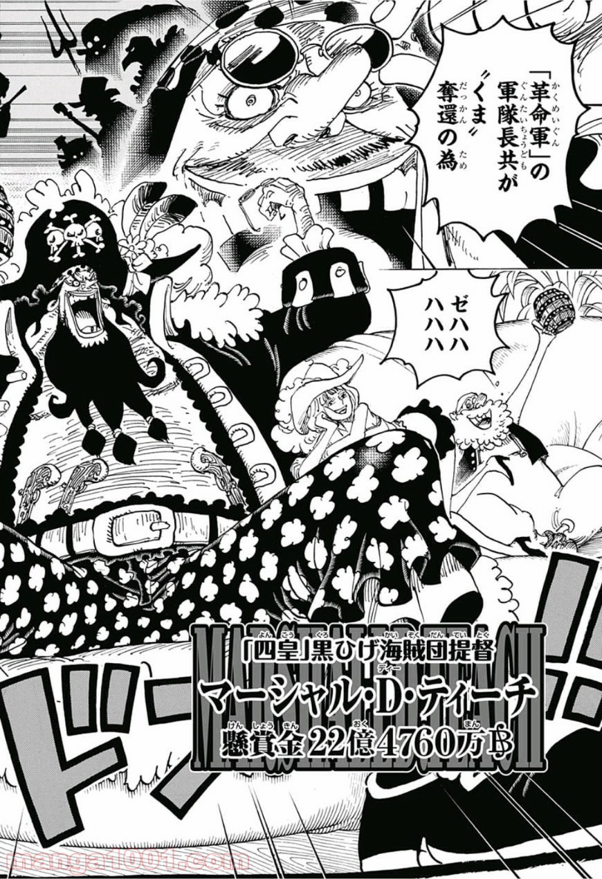 ワンピース - 第925話: 第925話
 読む - Page 10
