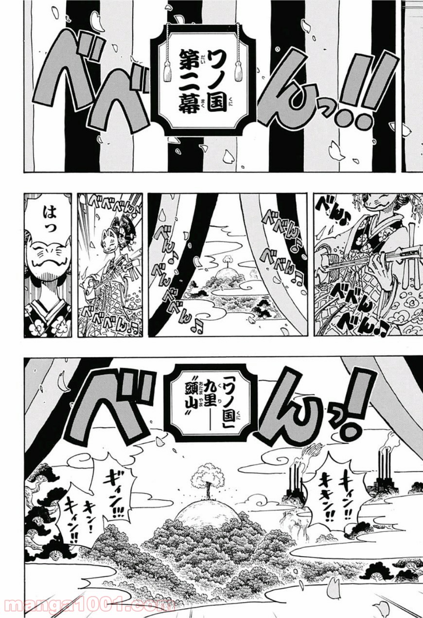 ワンピース - 第925話: 第925話
 読む - Page 12