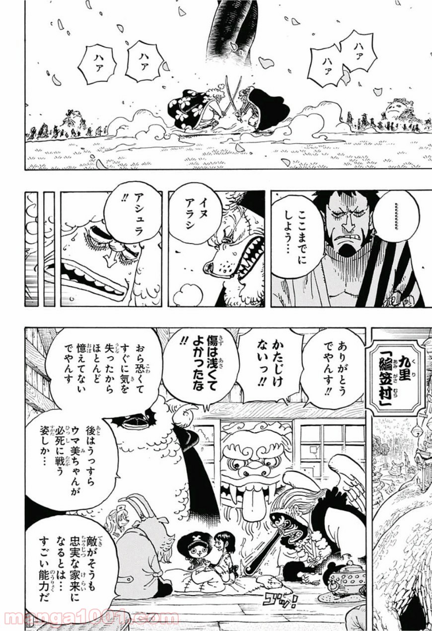 ワンピース - 第925話: 第925話
 読む - Page 14