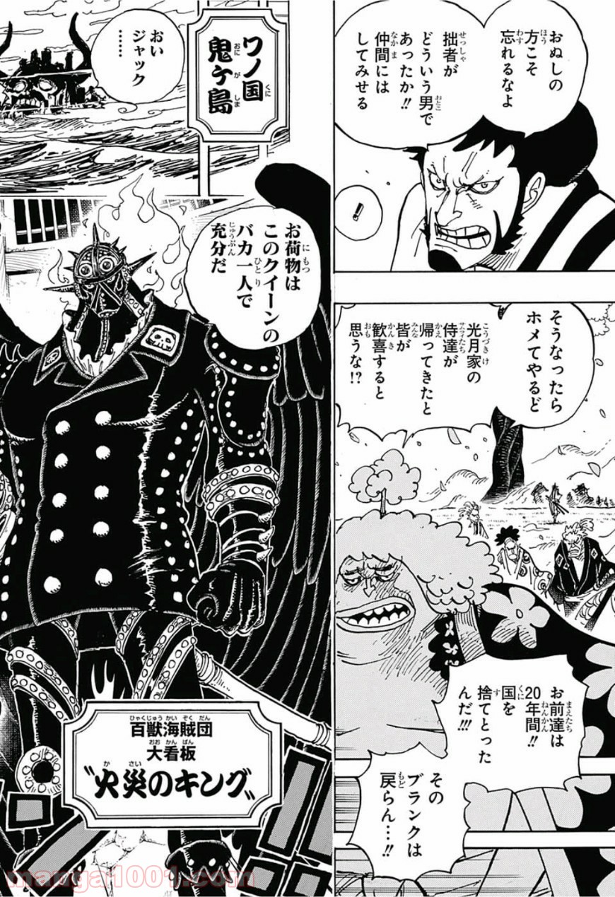 ワンピース - 第925話: 第925話
 読む - Page 16