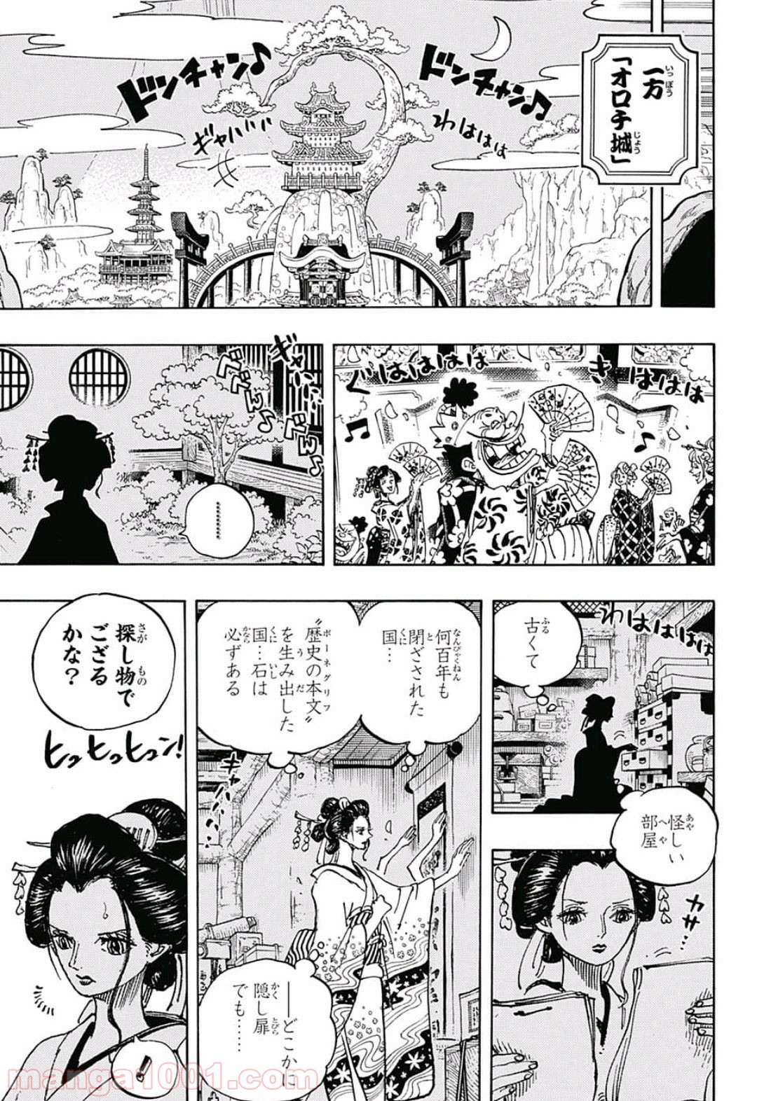 ワンピース - 第931話: 第931話
 読む - Page 11