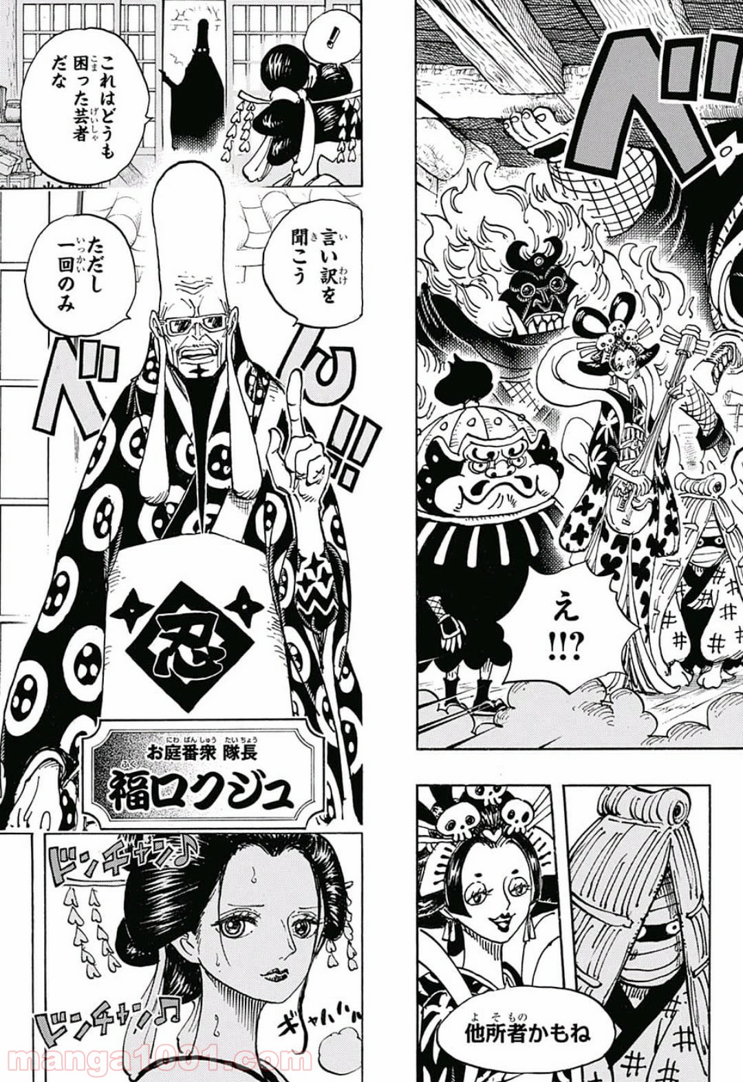 ワンピース - 第931話: 第931話
 読む - Page 13