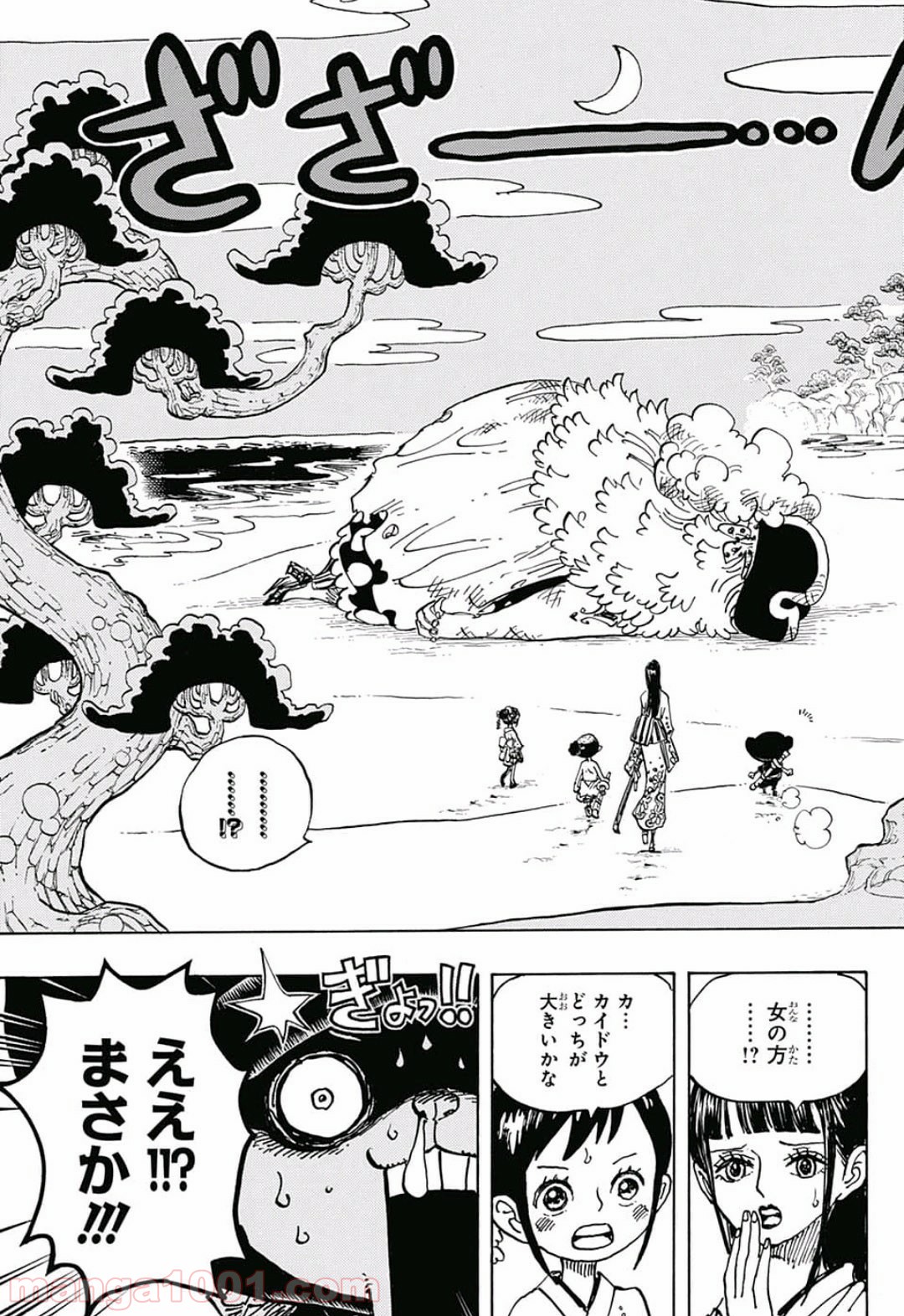 ワンピース - 第931話: 第931話
 読む - Page 15
