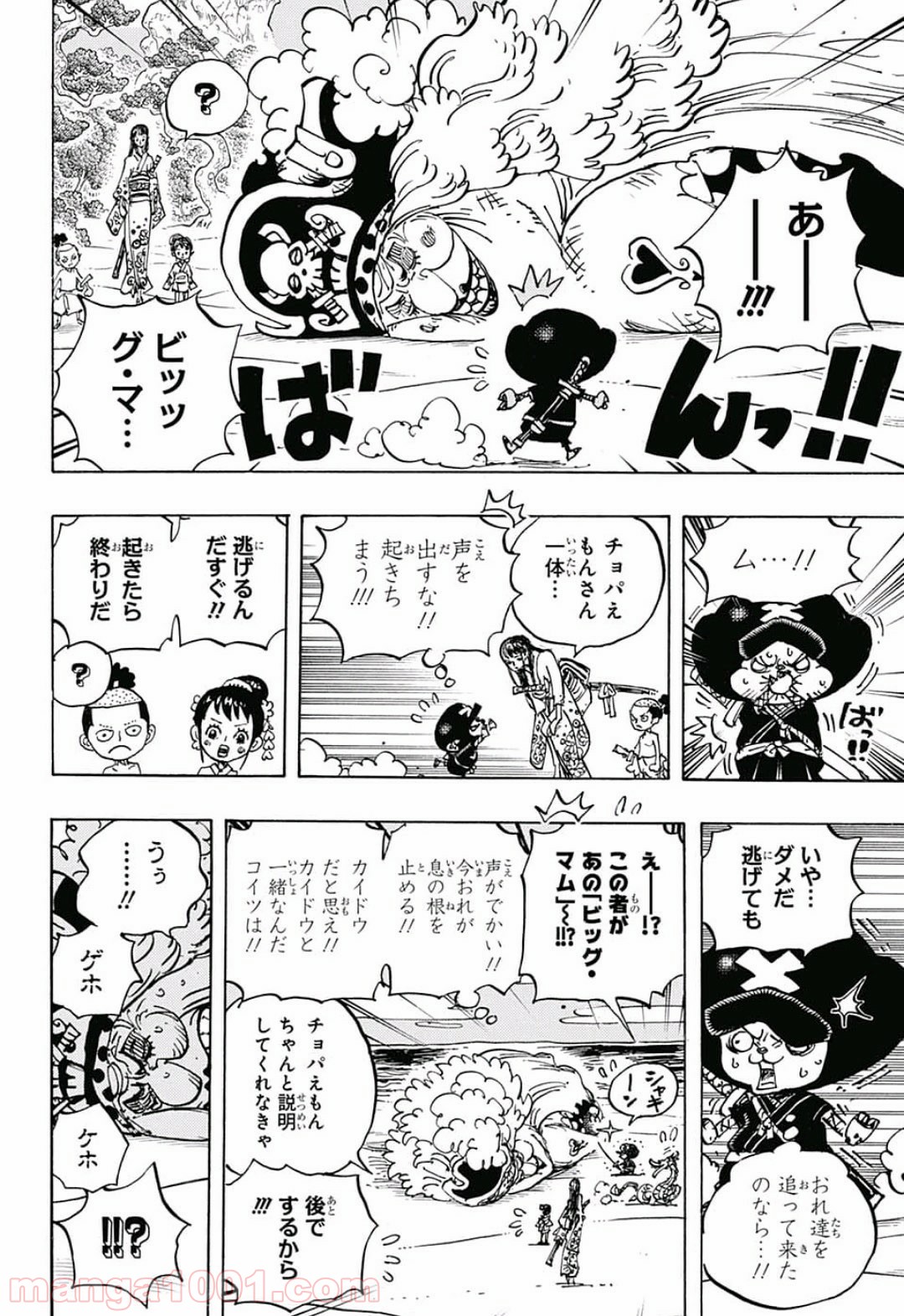ワンピース - 第931話: 第931話
 読む - Page 16