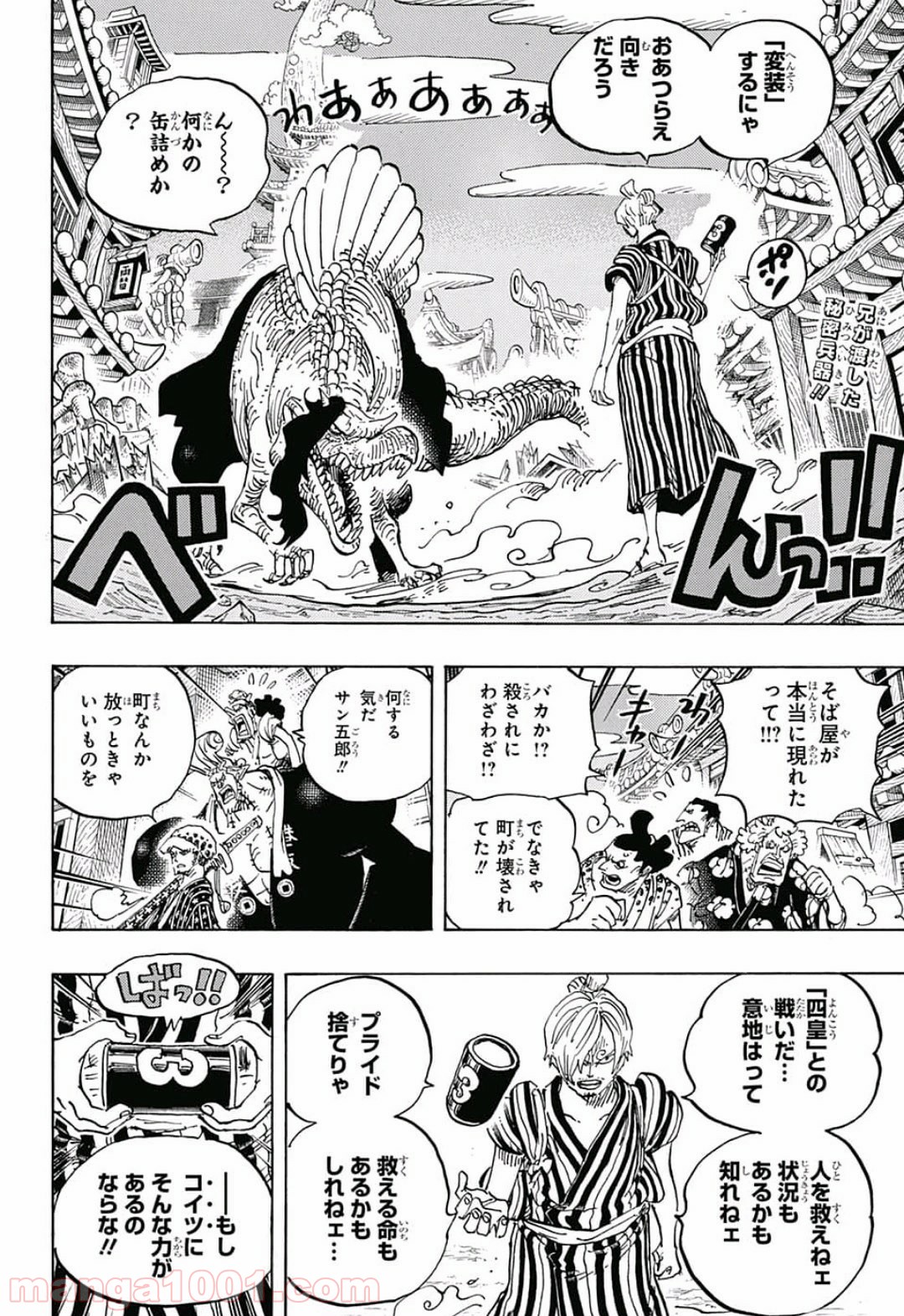 ワンピース - 第931話: 第931話
 読む - Page 2