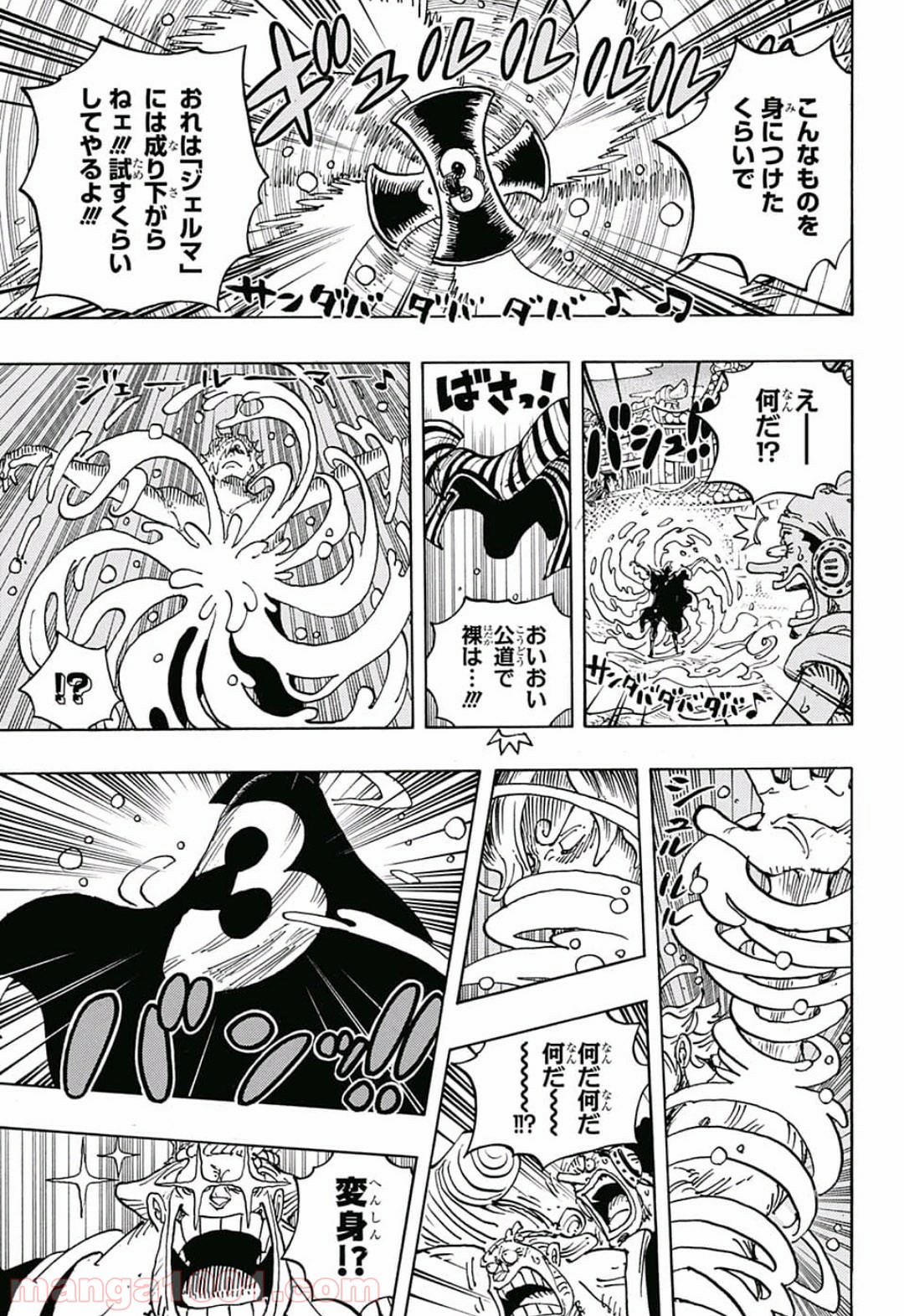 ワンピース - 第931話: 第931話
 読む - Page 3