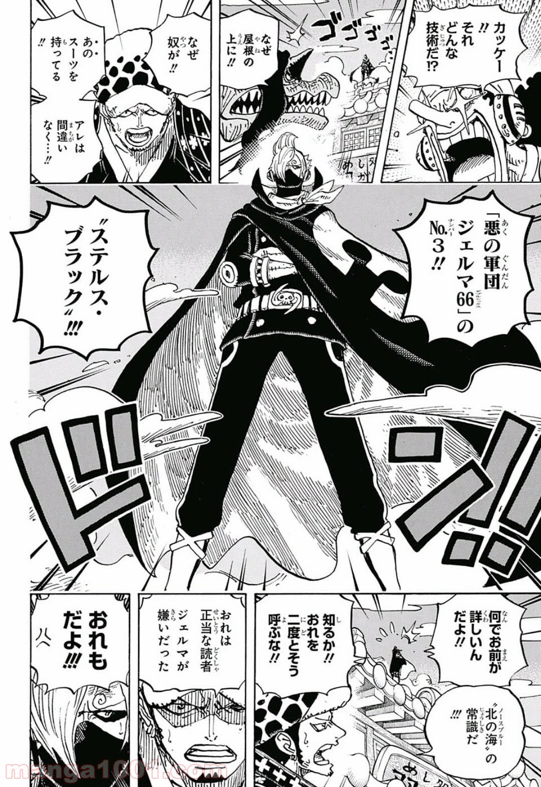 ワンピース - 第931話: 第931話
 読む - Page 4