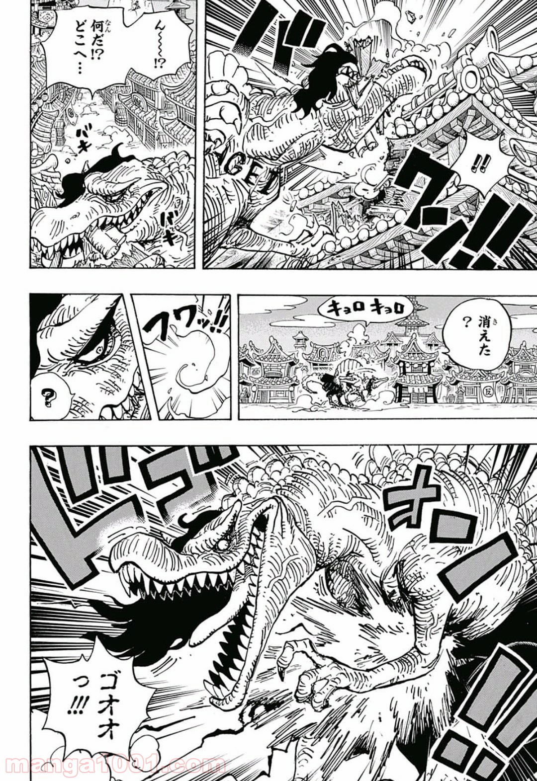ワンピース - 第931話: 第931話
 読む - Page 6